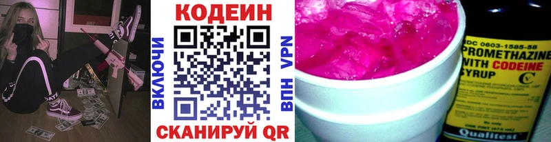 это Telegram  Янаул  Кодеиновый сироп Lean напиток Lean (лин) 