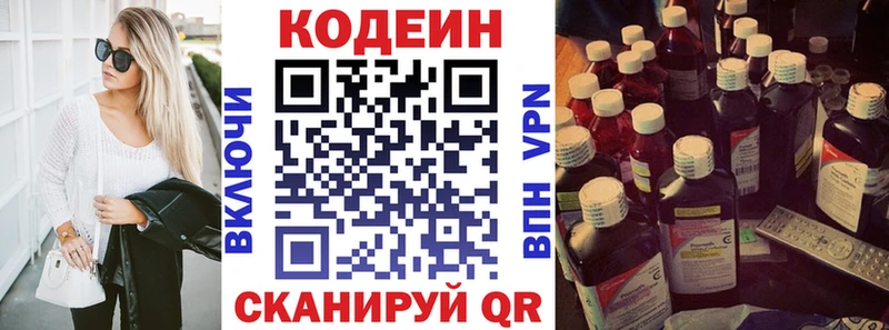 Codein Purple Drank Янаул