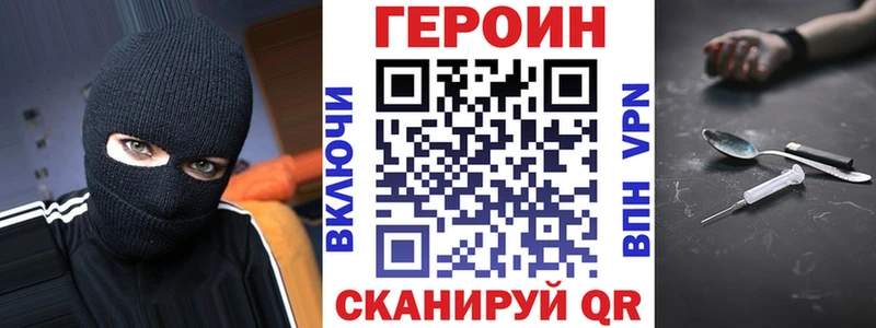 Героин белый Янаул