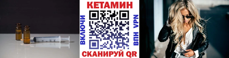 где купить наркотик  omg ONION  Кетамин VHQ  Янаул 