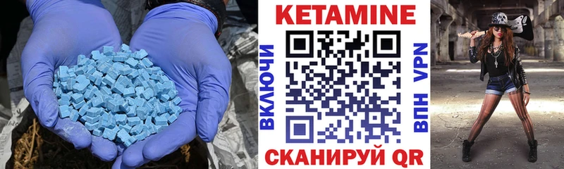 КЕТАМИН ketamine Янаул