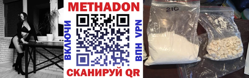 Метадон methadone  ОМГ ОМГ ТОР  мориарти телеграм  Янаул 